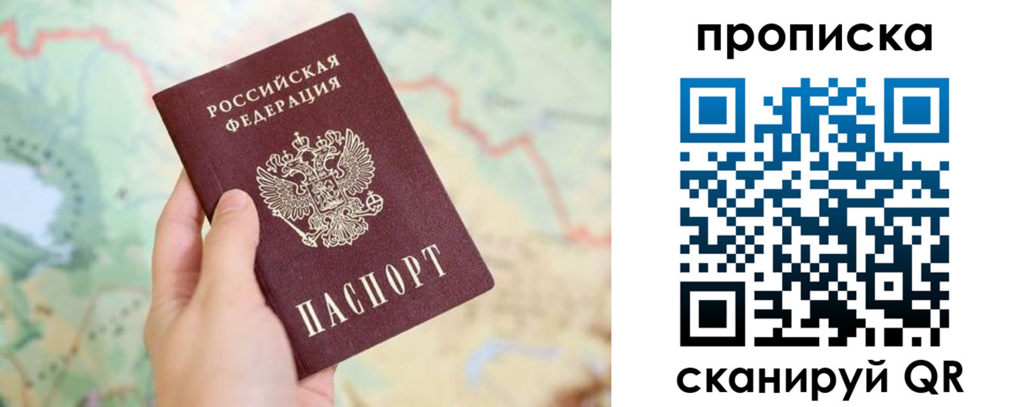 прописка для военкомата в Костромской области