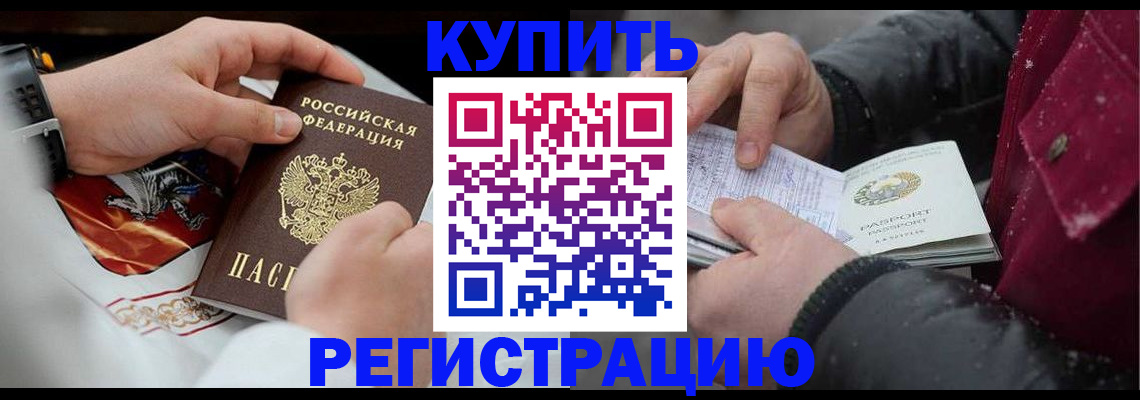 прописка штамп в Костромской области